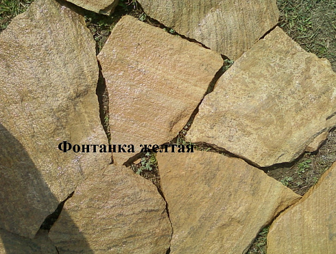 Kamenclub.ru: Песчаник пластушка "фонтанка" желтая (3,0 - 5,0 см)  купить в Новороссийске песчаник желтая, рыжий, желтый песчаник колотый рваный со сколом облицовочный 16200 руб/м3   фото КАМЕНЬ КЛУБ